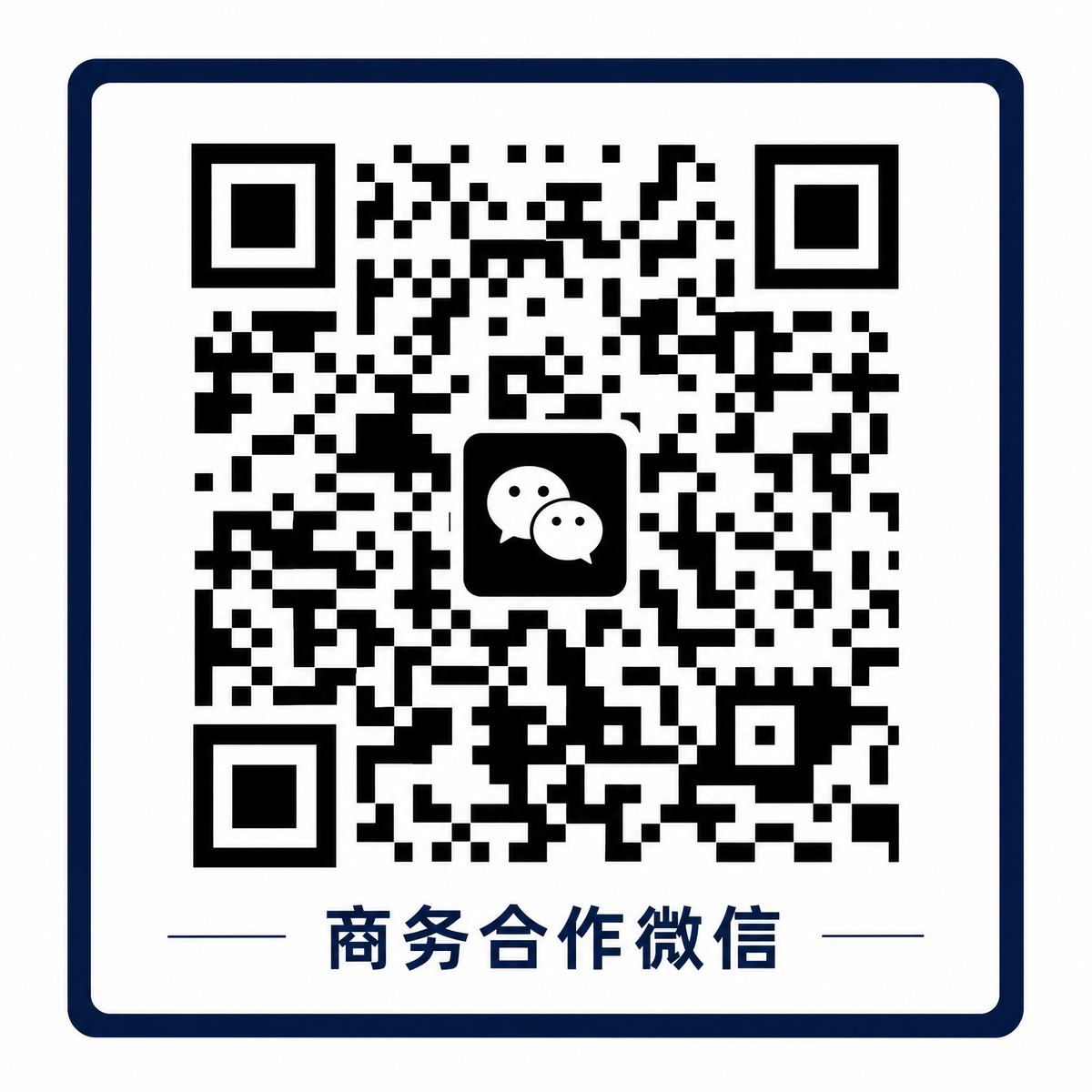 海角商务合作微信